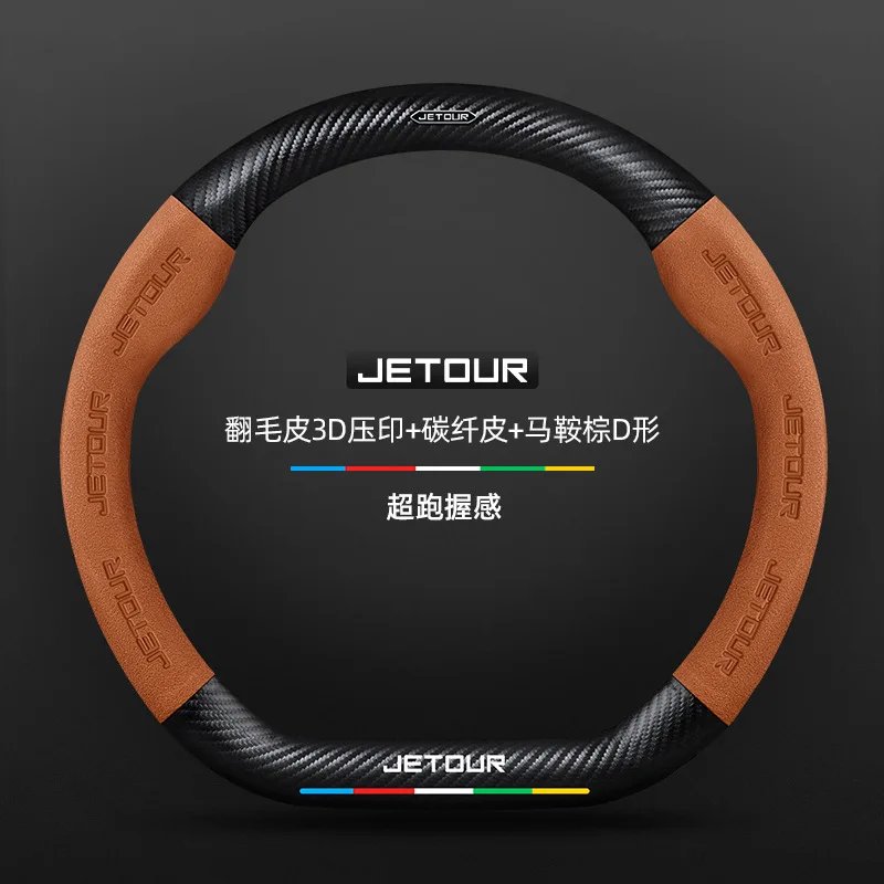 Anti-Slip Suede Carbon Fiber Steering Wheel Cover for Chery X90/X95