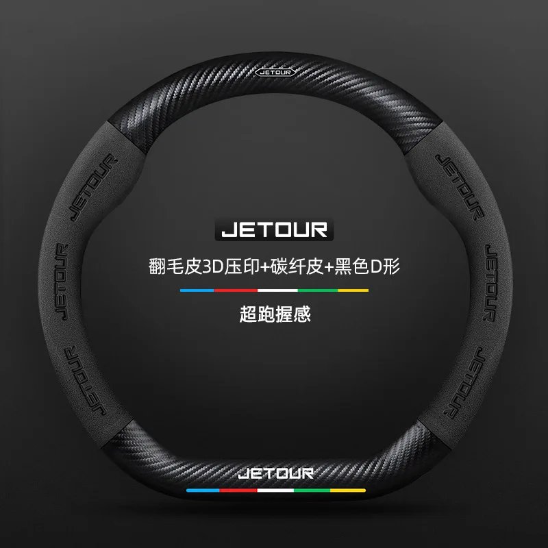 Anti-Slip Suede Carbon Fiber Steering Wheel Cover for Chery X90/X95