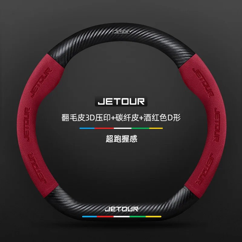 Anti-Slip Suede Carbon Fiber Steering Wheel Cover for Chery X90/X95