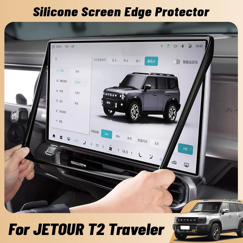For JETOUR T2 TRAVELER Car Central control screen Silicone protective sleeve Navigation Screen Protective Frame Accessories
