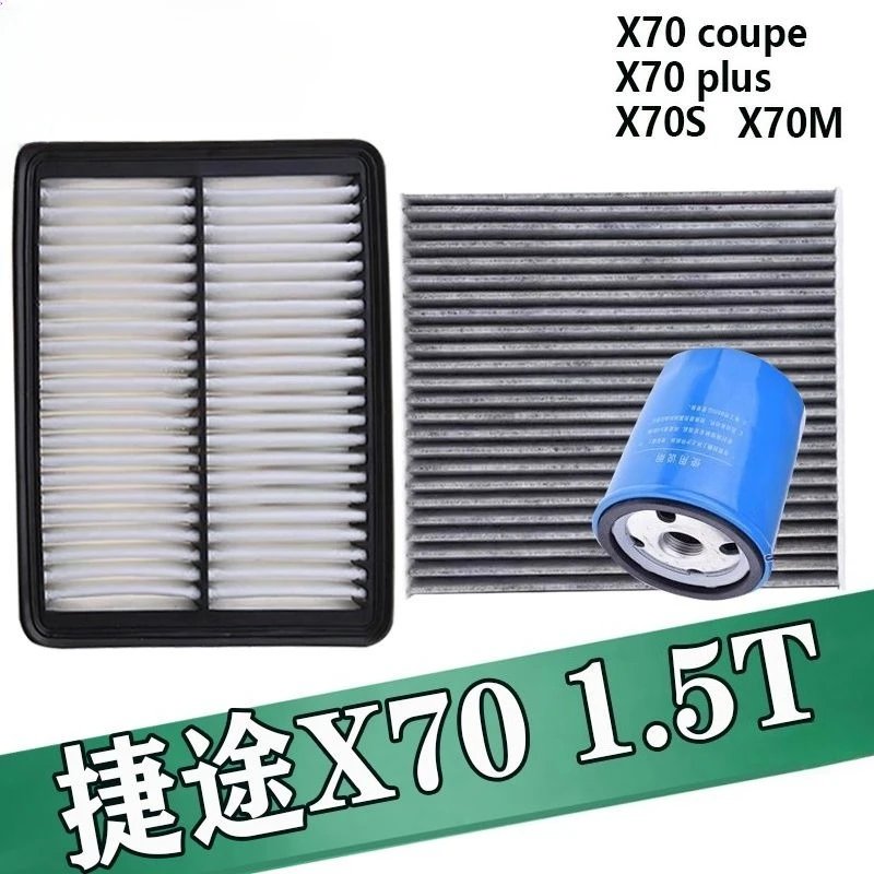 Jetour X70 Filter Set - Engine, Cabin, AC, Oil Filters (3pcs)