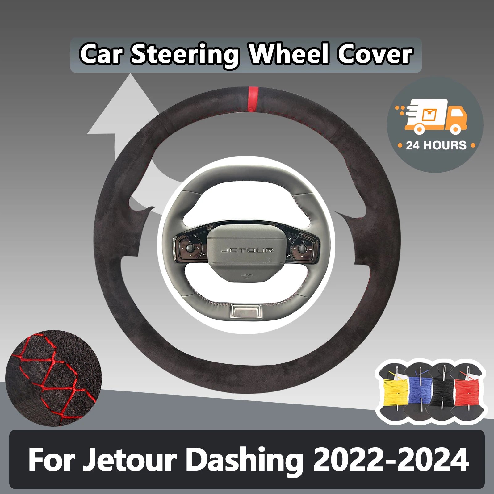 Suede Car Steering Wheel Cover For For Jetour Dashing 2022-2024