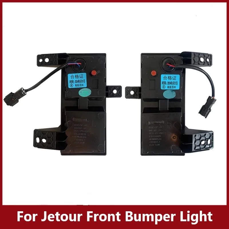 Chery Jetour T2 Front Fog Light Assembly & Daytime Running Light