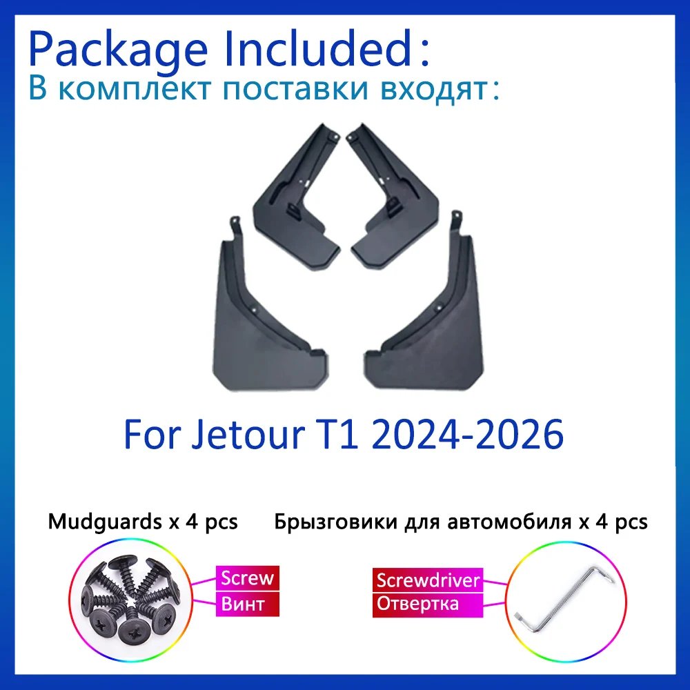 Jetour T1 Mud Flaps - 4-Piece Body Kit Accessories 2024-2026