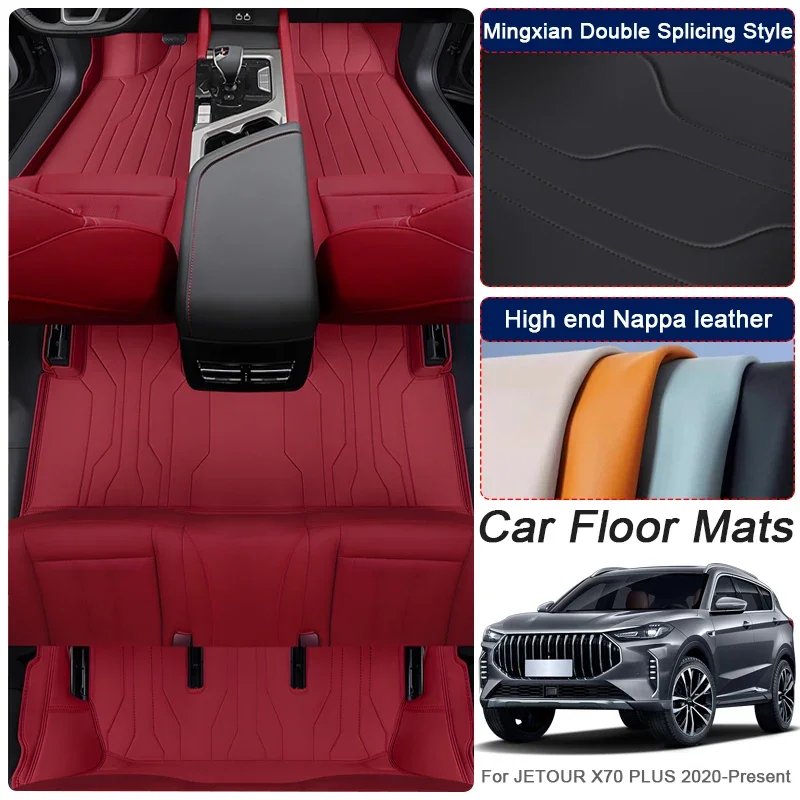 Luxury Custom Nappa Leather Floor Mats for JETOUR X70 PLUS 2020-2026