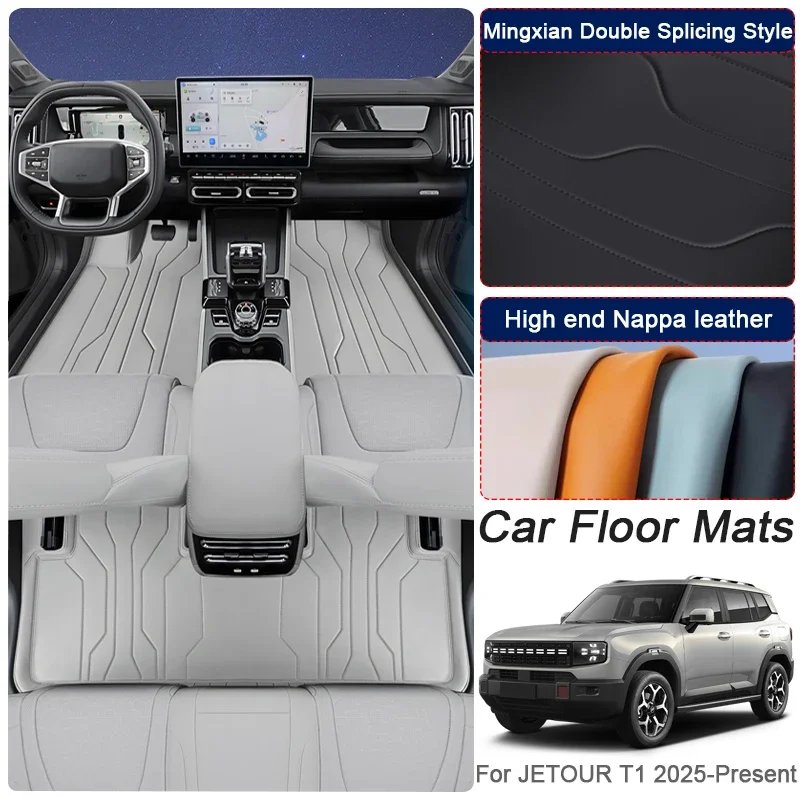Luxury Waterproof Nappa Leather Car Foot Mat for JETOUR T1