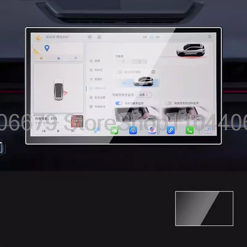 Tempered Glass Screen Protector for Jetour Dashing 12.8" & 15.6