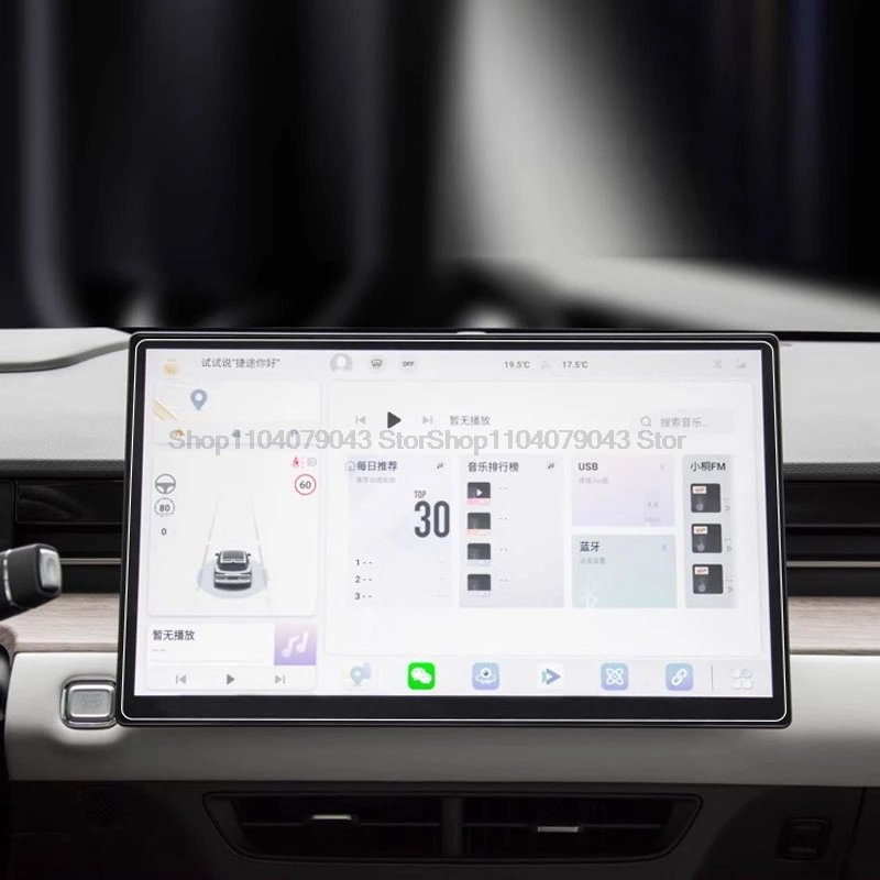 Jetour Dashing 2022-2024 Tempered Glass Screen Protector 12.8" & 15.6