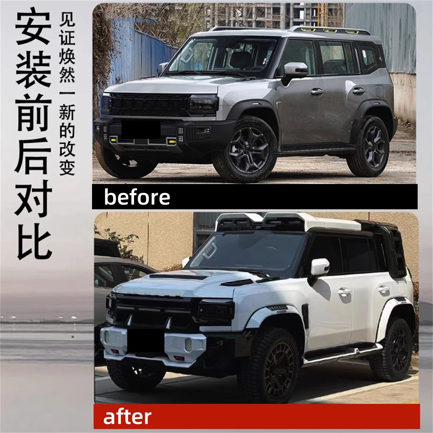 Chery JETOUR T2 Traveler Body Kit - Bumpers, Skirts, Trim & More