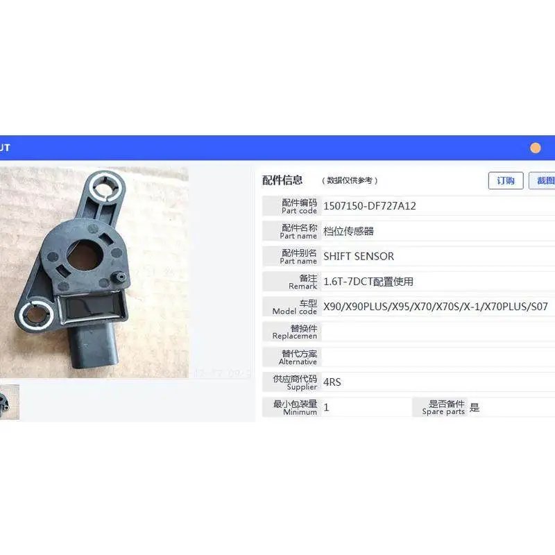 Chery Jetour Transmission Gear Sensor 1.6T - 7DCT Model