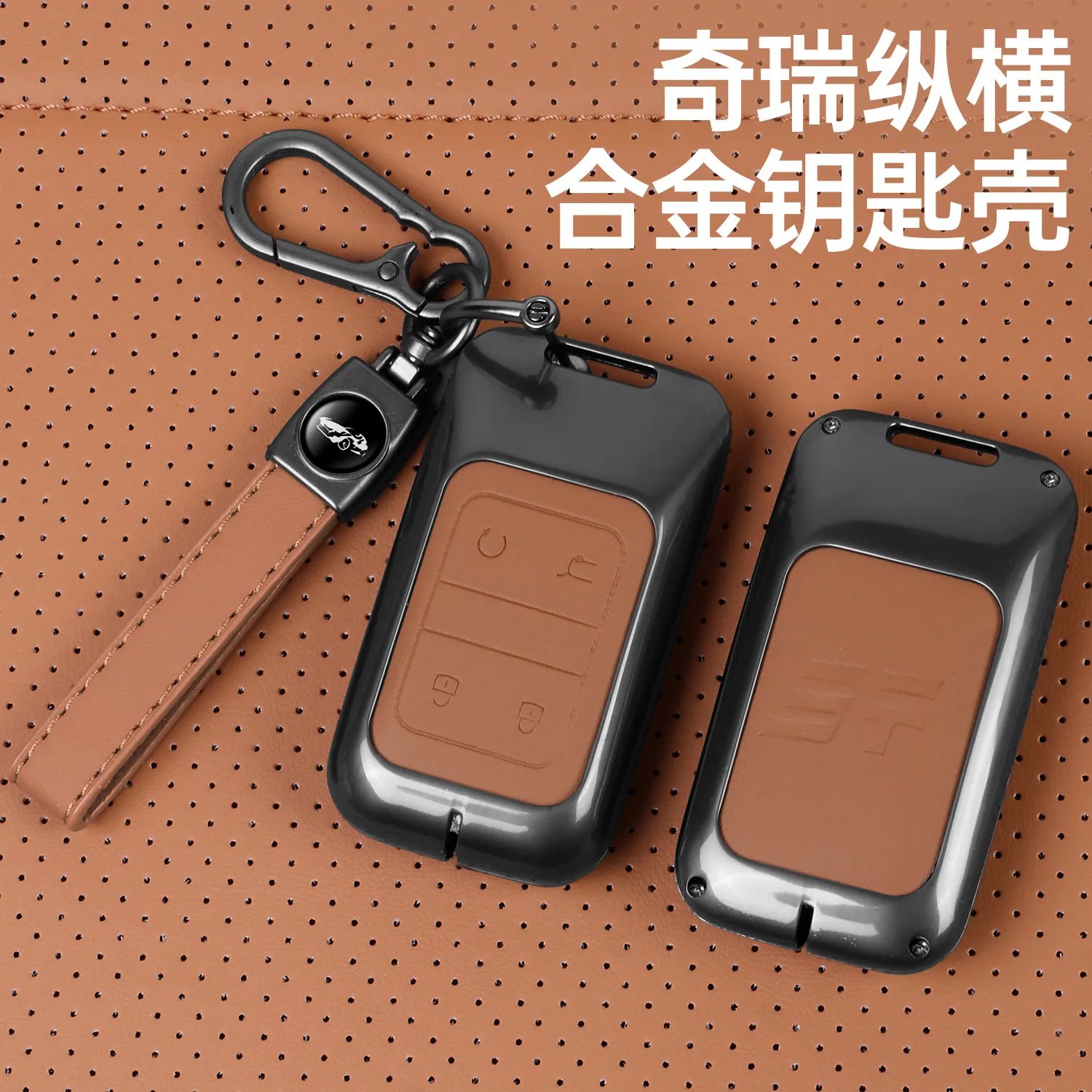 Premium Leather Key Fob Case for Jetour G700 2025
