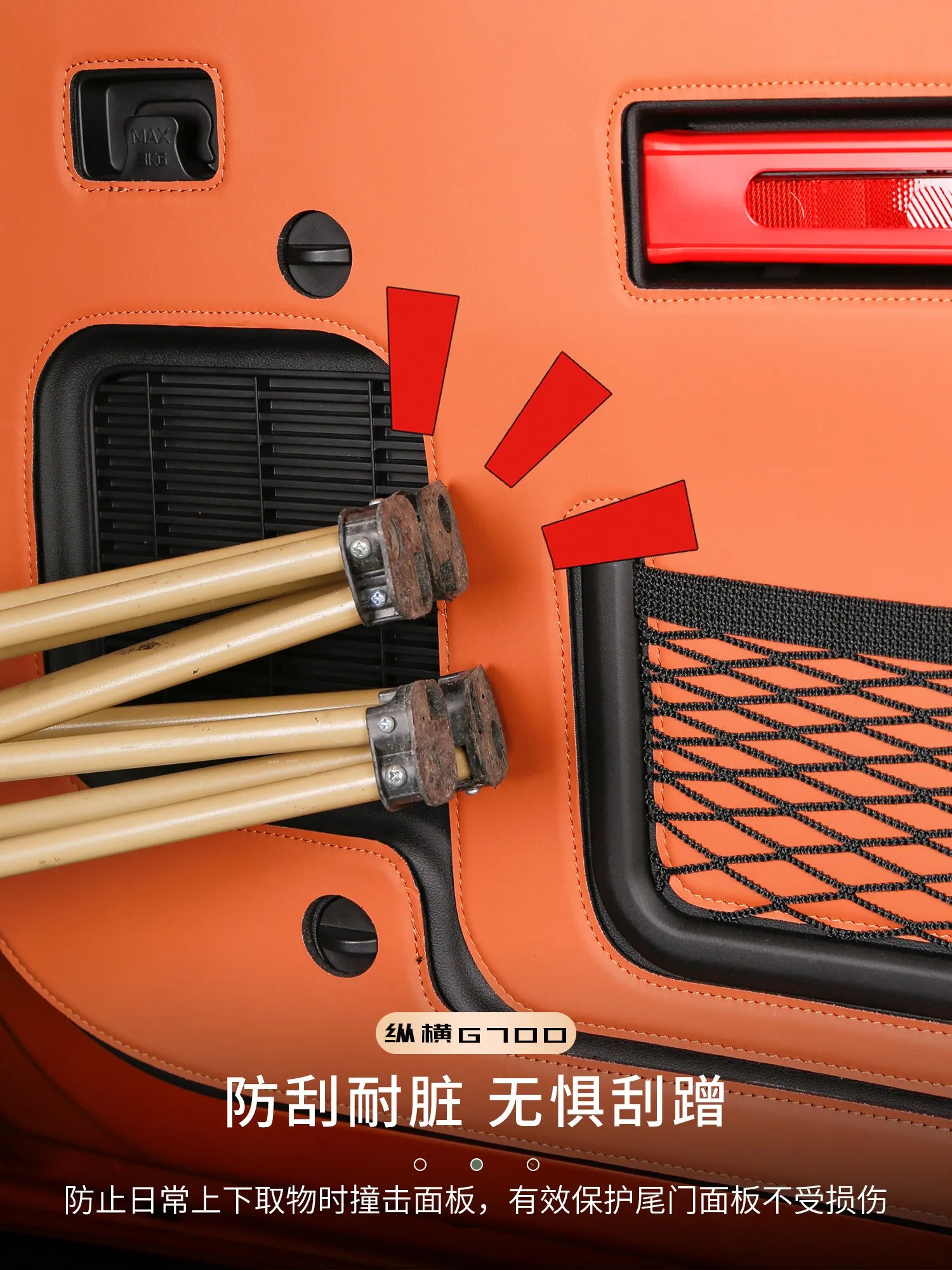 JETOUR Zongheng G700 Leather Tailgate Protection Pad