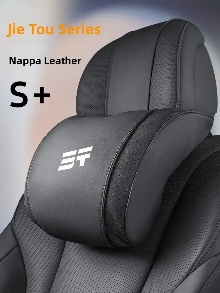 Adjustable Soft Car Neck Pillow for S Class & Chery Jetour