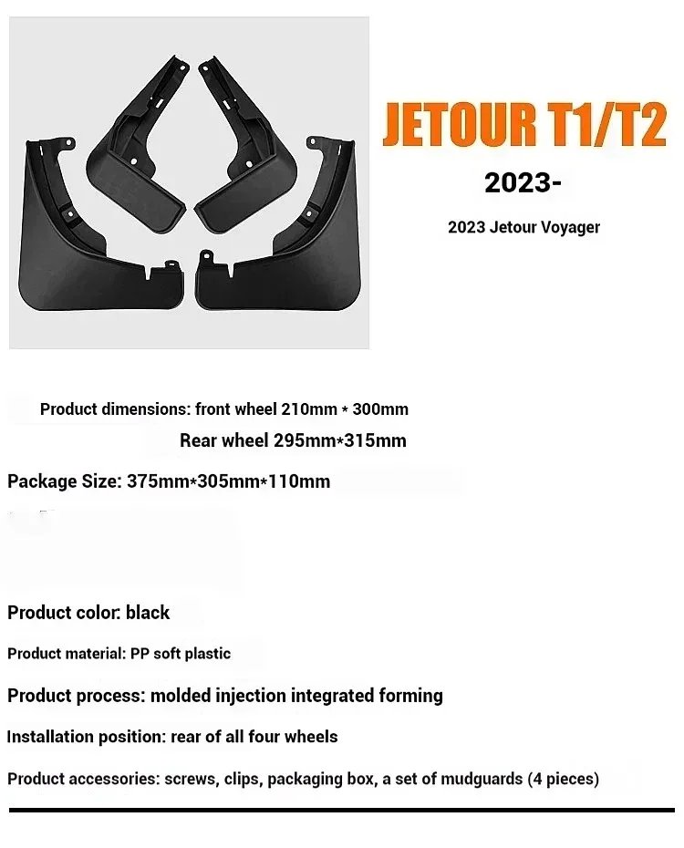 Chery Jetour T1 T2 2023 Mud Flaps & Splash Guards Set 4Pcs