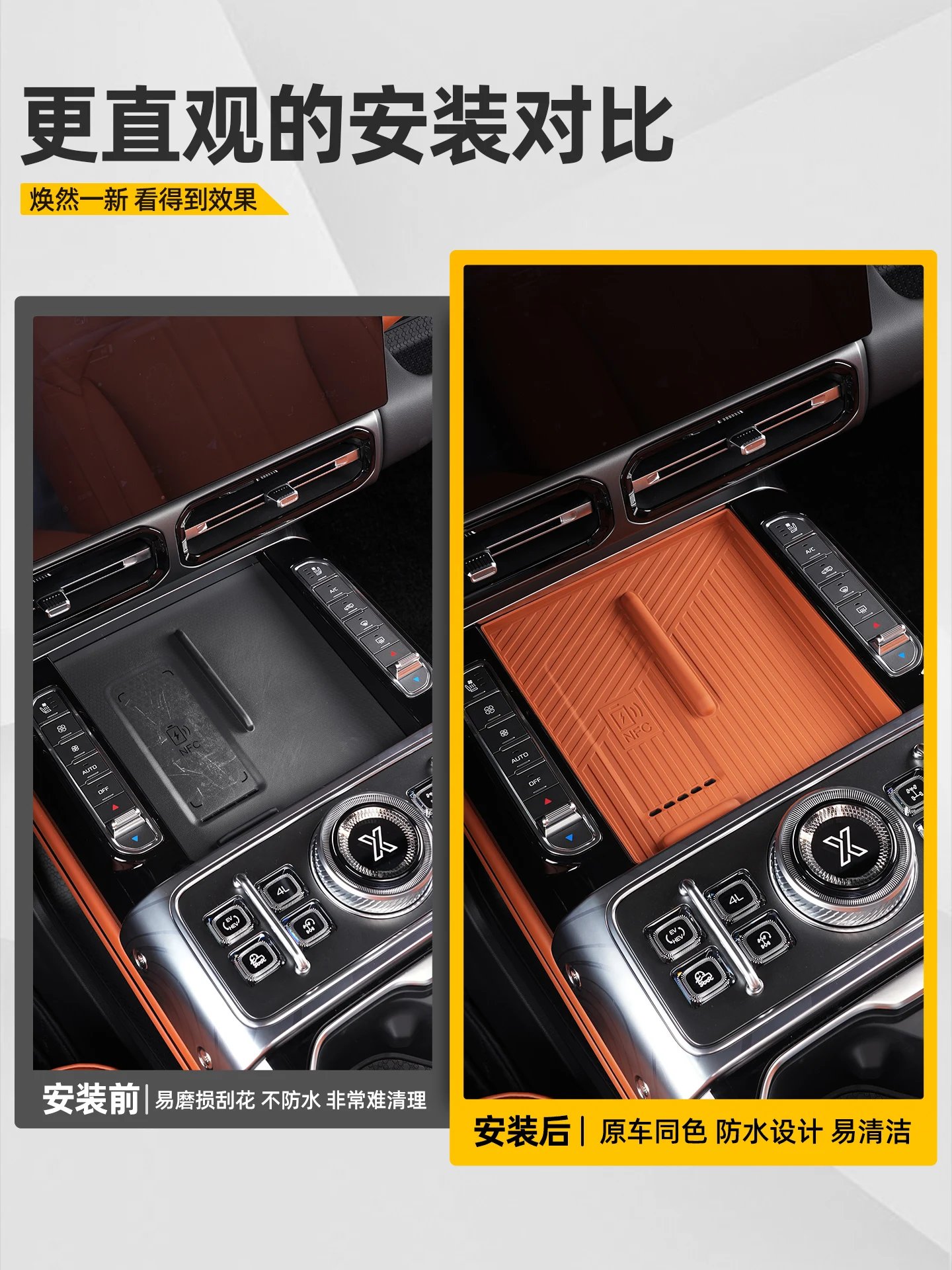 Wireless Rechargeable Silicone Pad for Chery Jetour G700 2025-2026