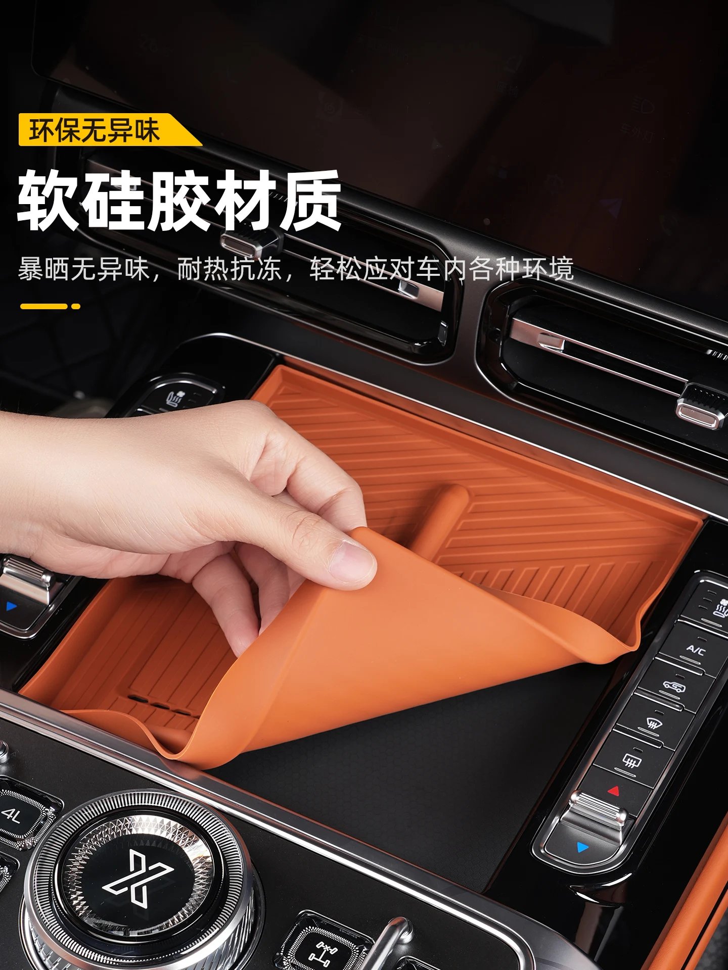 Wireless Rechargeable Silicone Pad for Chery Jetour G700 2025-2026