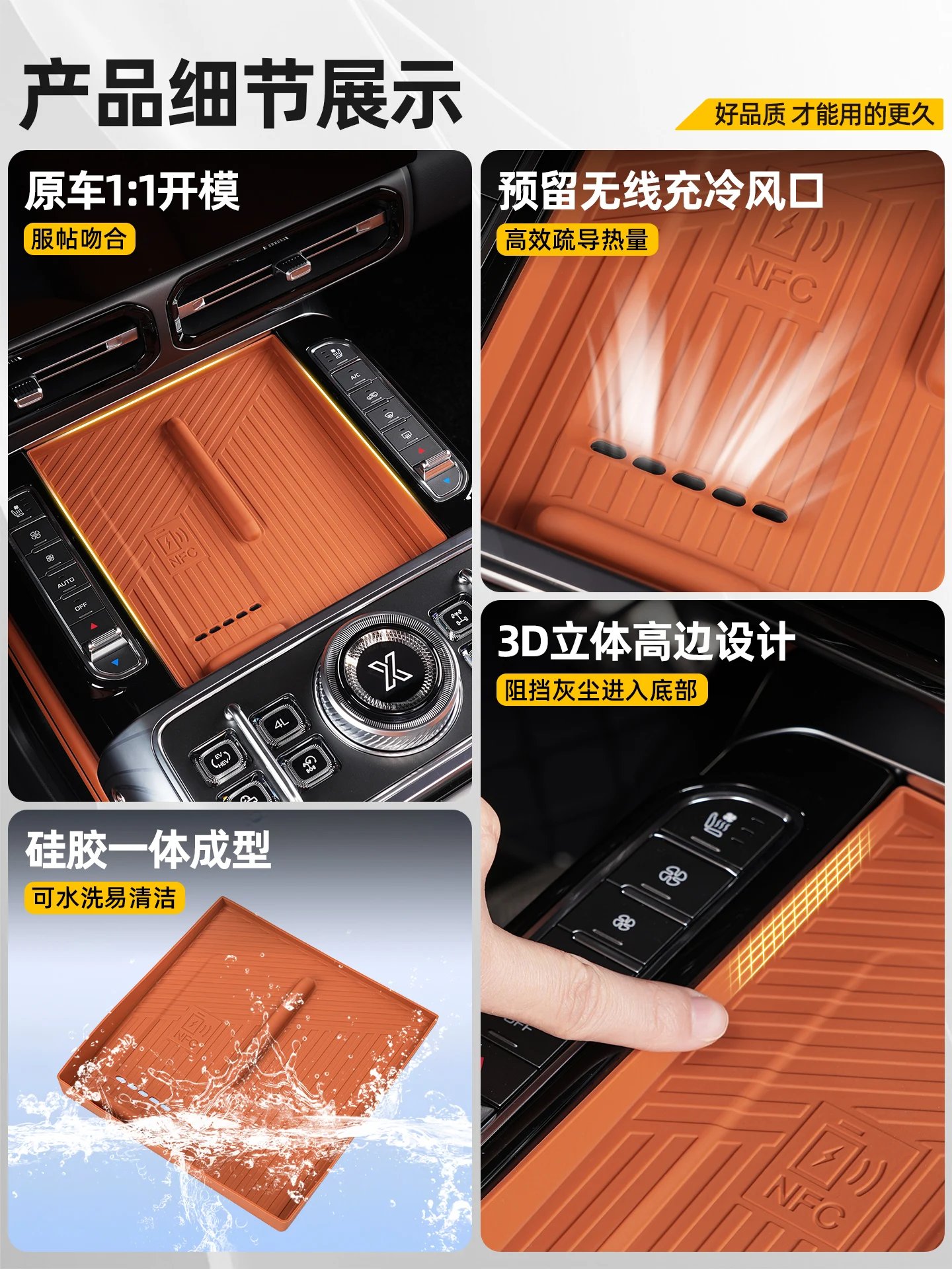 Wireless Rechargeable Silicone Pad for Chery Jetour G700 2025-2026
