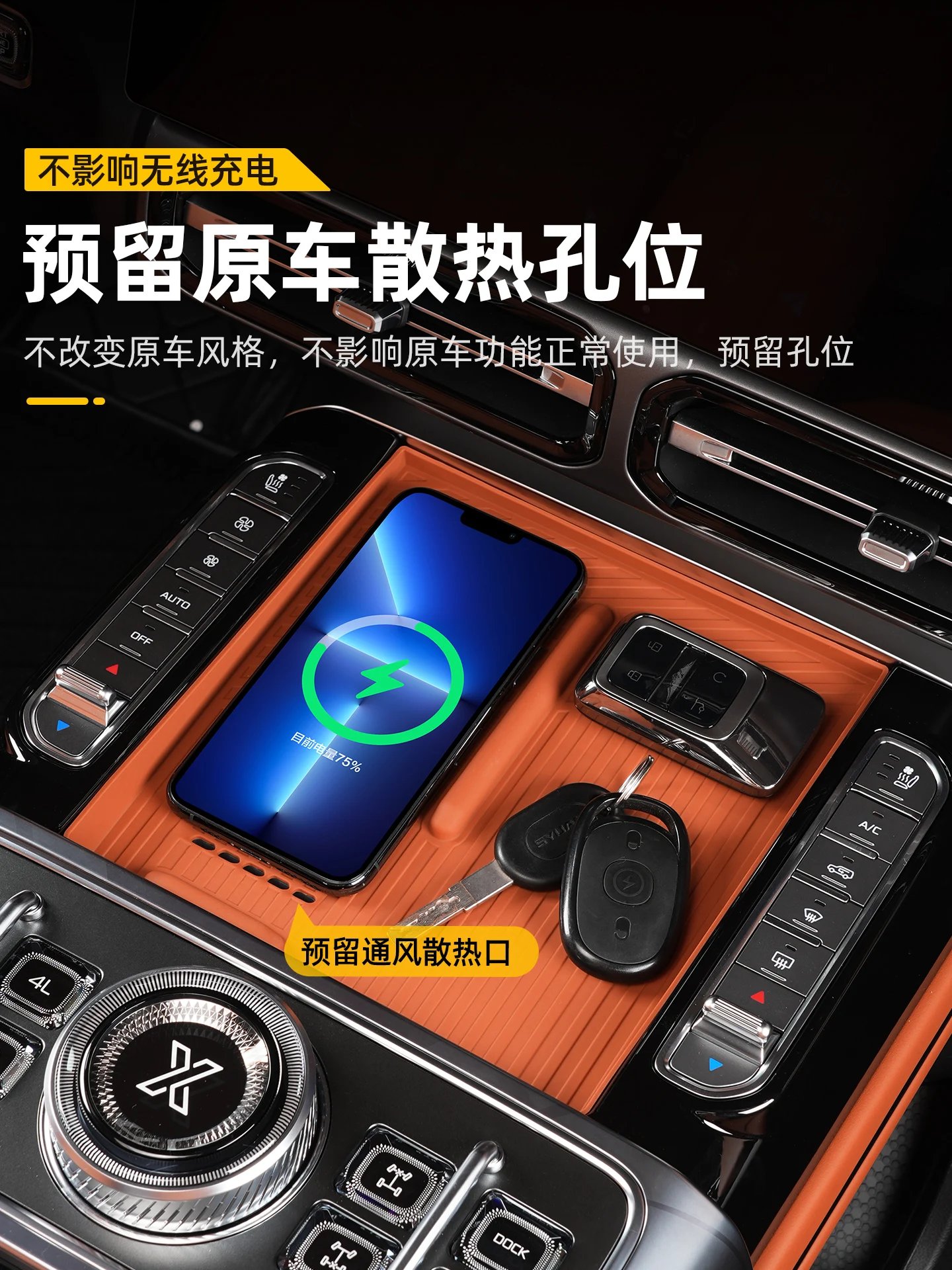 Wireless Rechargeable Silicone Pad for Chery Jetour G700 2025-2026