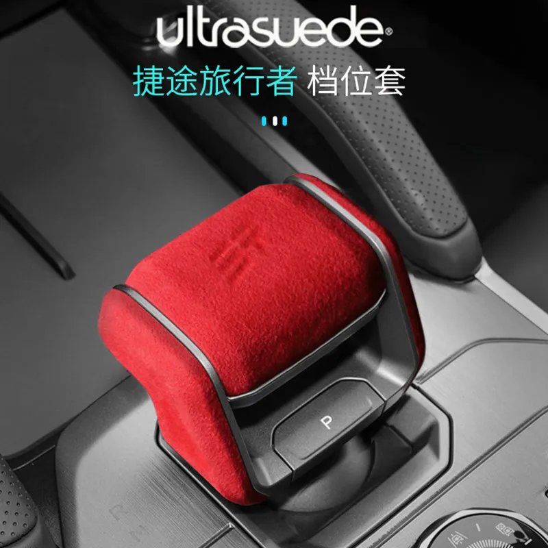 Custom Fit Suede Kick Protector for Jetour Traveler T2