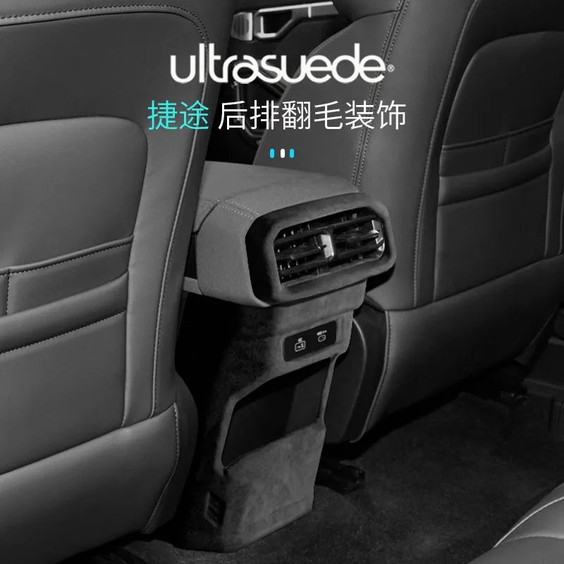 Custom Fit Suede Kick Protector for Jetour Traveler T2