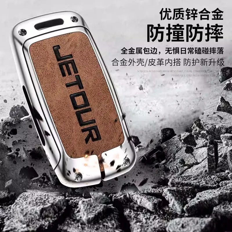 Premium Leather Key Fob Cover for Chery Jetour & Cowin Models